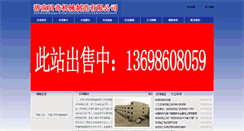 Desktop Screenshot of hsmuxian.com